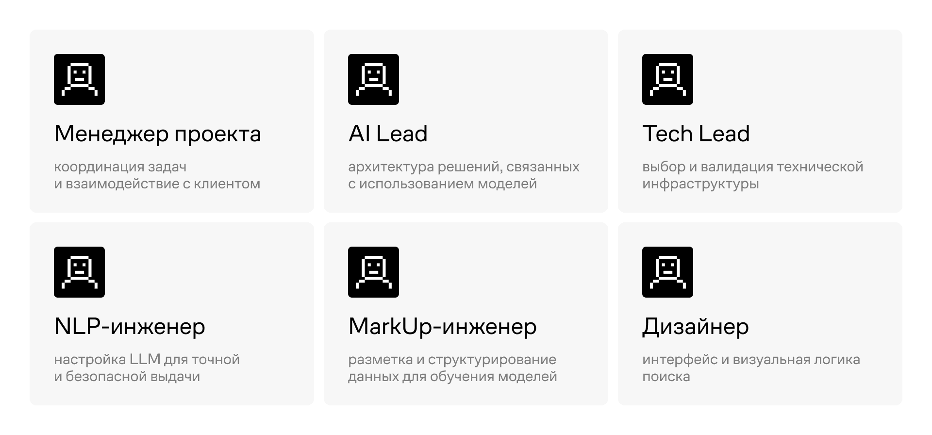 Формирование команды.png