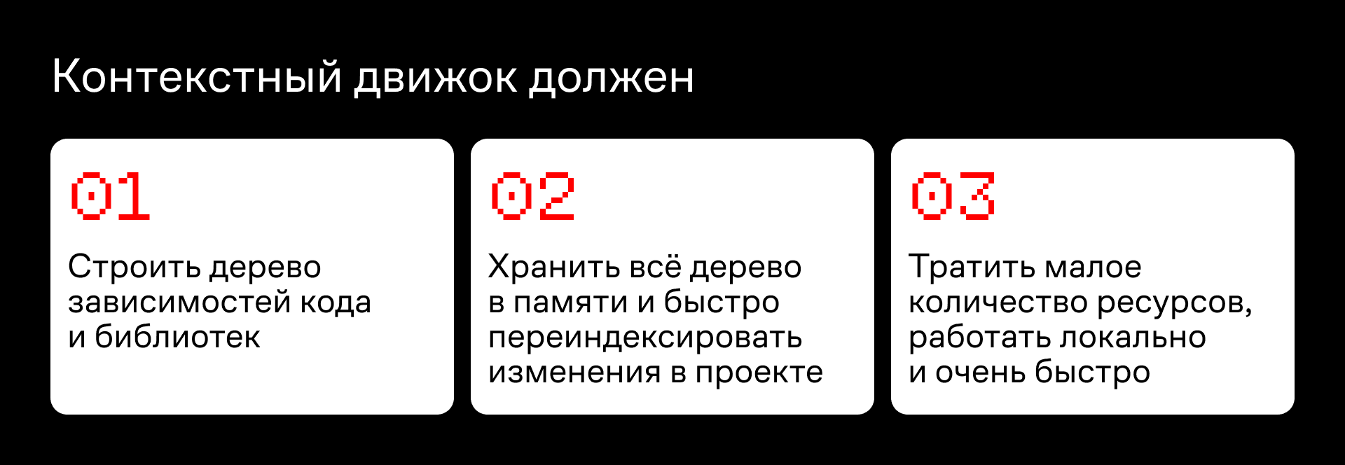 Список необходимых умений контекстного движка