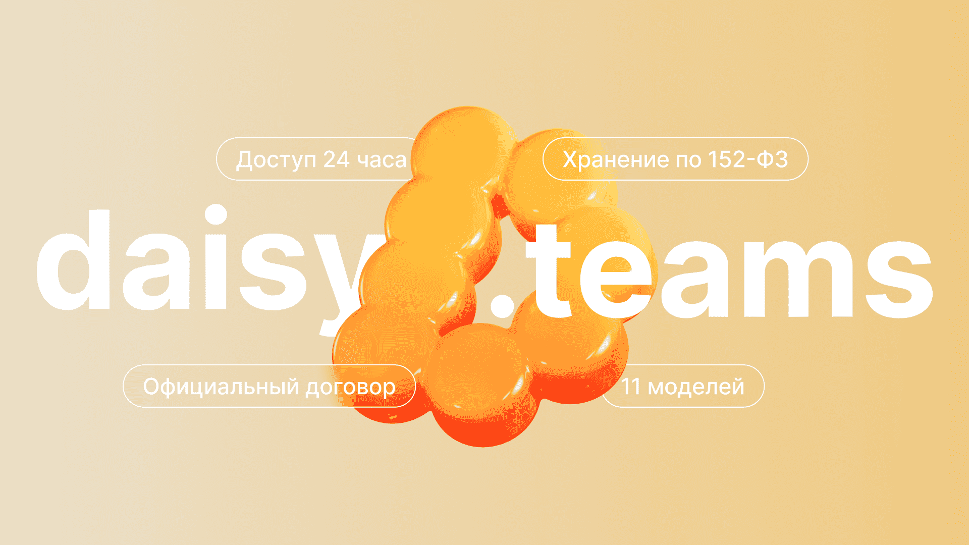 daisy_teams.png