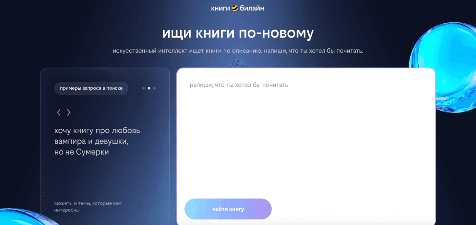книги билайн.png