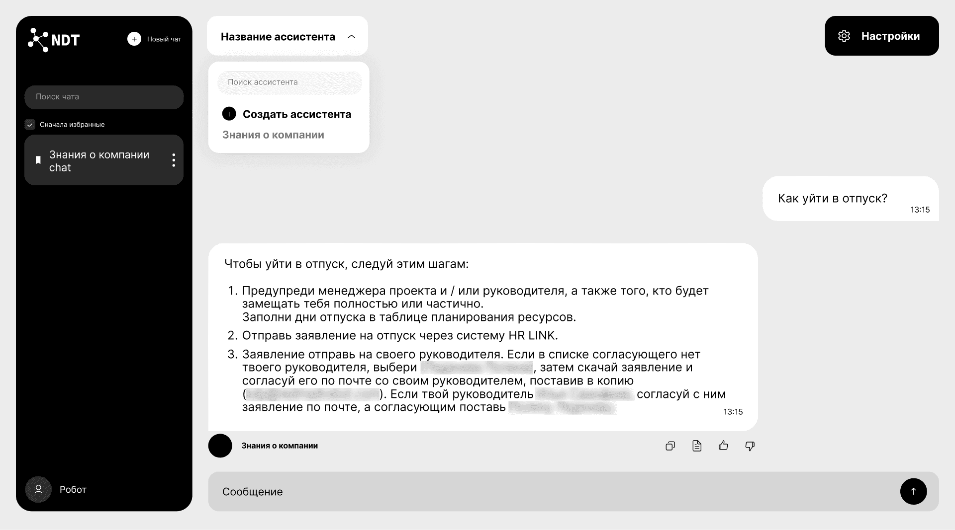 Скриншот поиска Smarty
